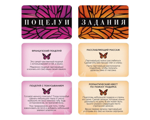 Эротические фанты Kiss Me