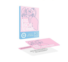 Романтическая игра   Для двоих