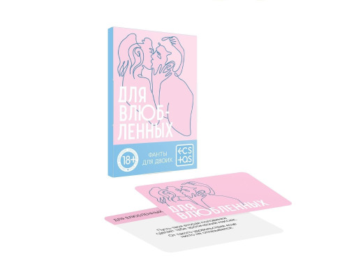 Романтическая игра   Для двоих