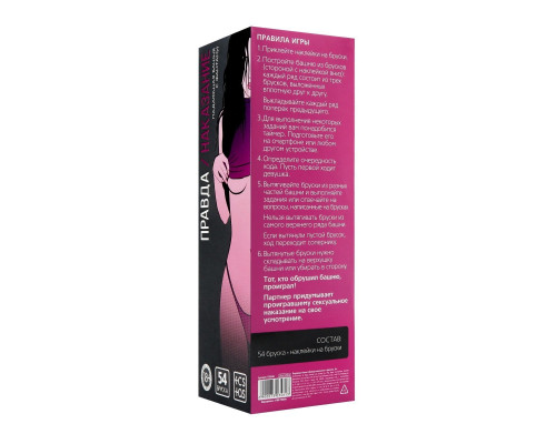 Падающая башня  Правда/Наказание  с фантами - 54 шт.