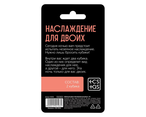 Неоновые кубики  Наслаждение для двоих