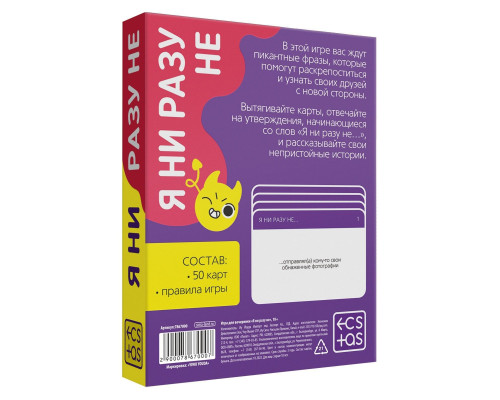 Игра для компании  Я ни разу не
