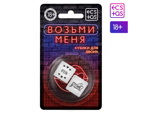 Неоновые кубики  Возьми меня