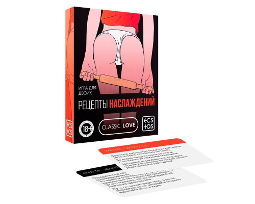 Карточная секс-игра «Рецепты наслаждений»