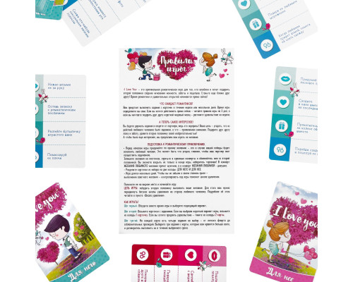 Игра для двоих «I love you»