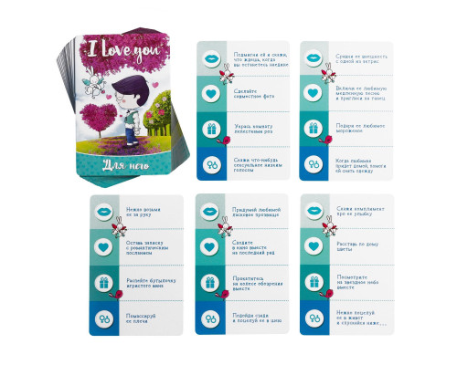 Игра для двоих «I love you»