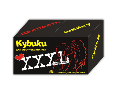 Эротическая игра  Части тела