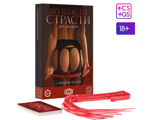 Эротическая игра для двоих «С плеткой в постели»