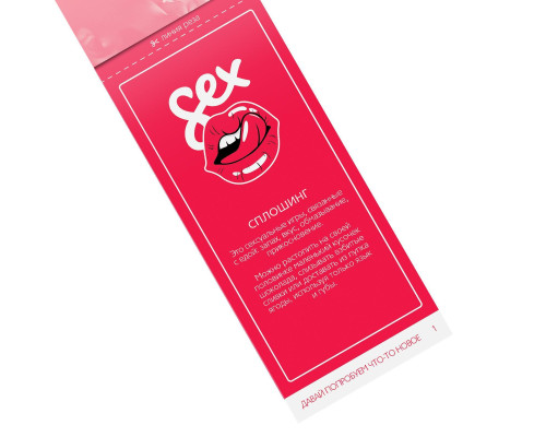 Эротическая игра с купонами «Давай попробуем что-то новое»