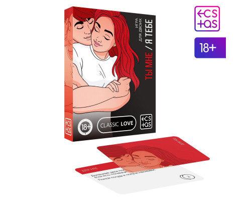 Эротическая игра для двоих «Ты мне/я тебе»