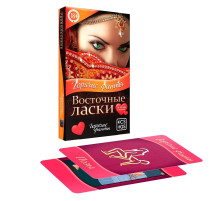 Горячие фанты  Восточные ласки