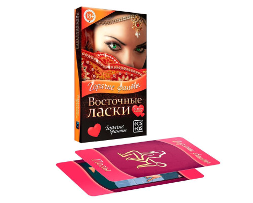 Горячие фанты  Восточные ласки