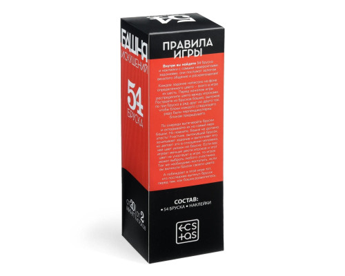 Игра для двоих  Башня искушений