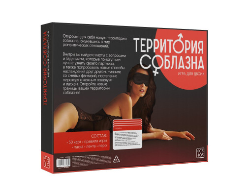 Игра для двоих  Территория соблазна. Нежная романтика