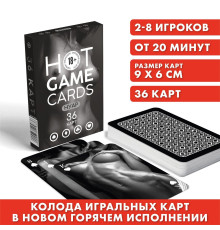 Игральные карты HOT GAME CARDS НУАР - 36 шт.