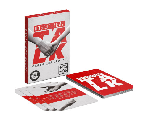 Фанты для двоих «Поболтаем?»