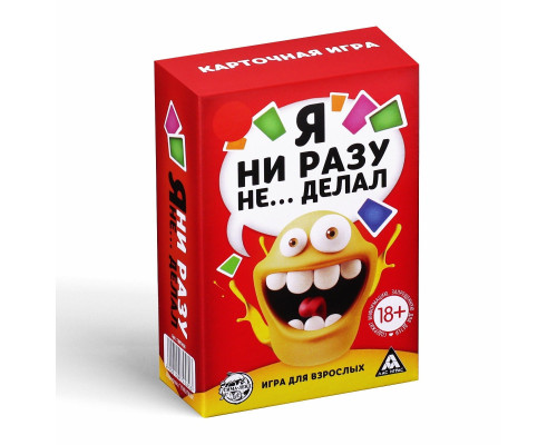 Эротическая игра для взрослых  Я никогда не...