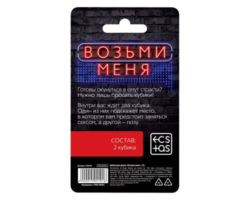 Неоновые кубики  Возьми меня