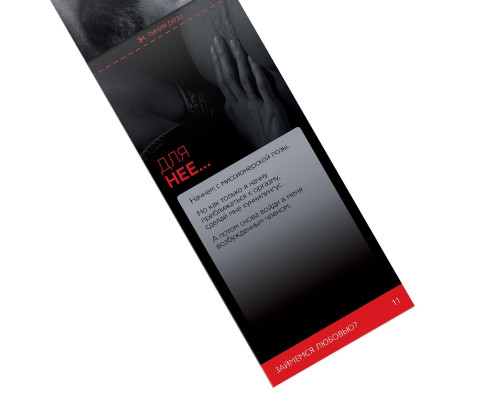 Горячие купоны  Займемся любовью