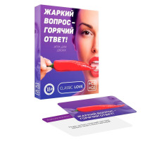 Игра для двоих «Жаркий вопрос-горячий ответ!»