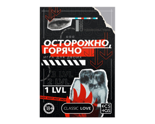 Игра для двоих «Осторожно, горячо» со скретч-слоем