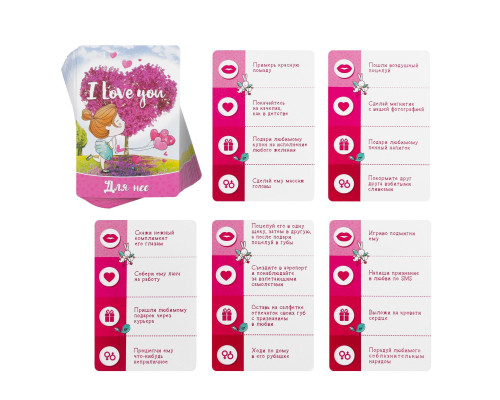 Игра для двоих «I love you»