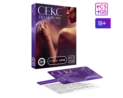 Эротическая игра для двоих  Секс по-новому