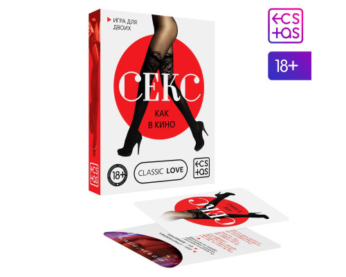 Эротическая игра для двоих  Секс, как в кино