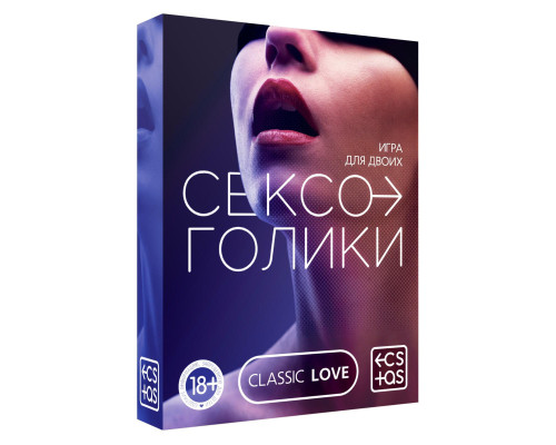 Эротическая игра для двоих «Сексоголики»