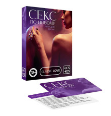 Эротическая игра для двоих  Секс по-новому