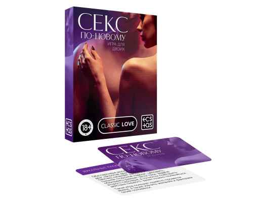 Эротическая игра для двоих  Секс по-новому