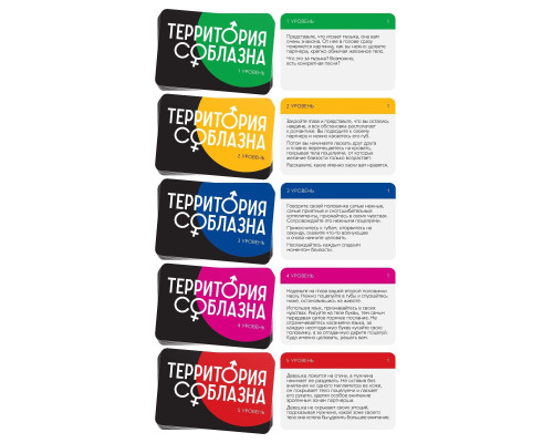 Игра для двоих  Территория соблазна. Нежная романтика