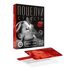 Эротическая игра для двоих  Поцелуй страсти