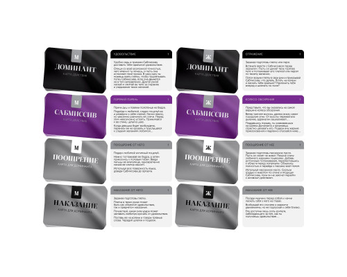 Игра в компактном формате  50 оттенков страсти