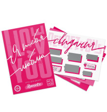 Игра для двоих «Я люблю тебя» со скретч-слоем