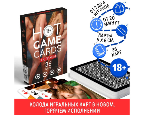 Игральные карты Hot Game Cards «4 стихии»