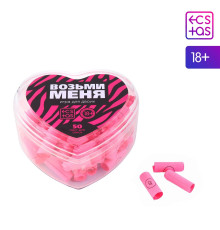 Игра для двоих «Возьми меня»