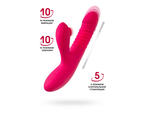 Розовый виброкролик Seri с функцией Up Down - 22 см.