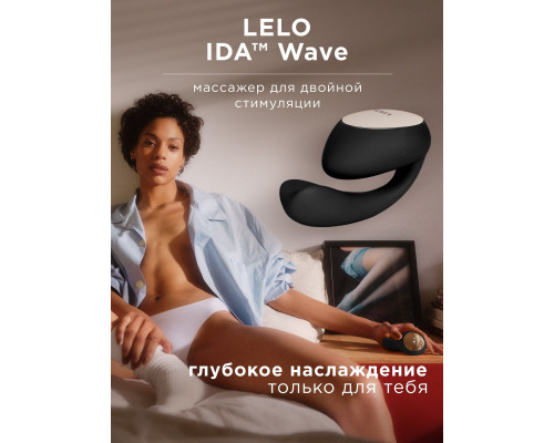 Черный вибратор с управлением через приложение Lelo Ida Wave