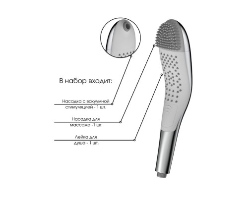 Лейка для душа Massage Hand Shower с 2 сменными насадками