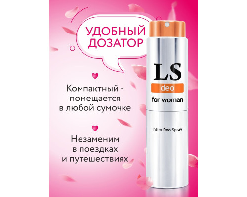 Интим-дезодорант для женщин Lovespray DEO - 18 мл.