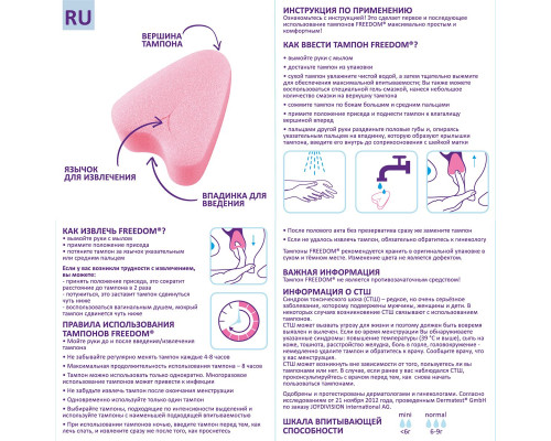 Женские гигиенические тампоны без веревочки FREEDOM mini - 3 шт.
