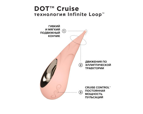 Бежевый вибромассажер для клитора Dot Cruise - 16,5 см.
