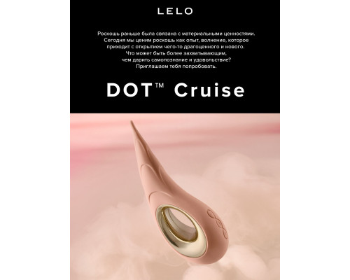 Бежевый вибромассажер для клитора Dot Cruise - 16,5 см.