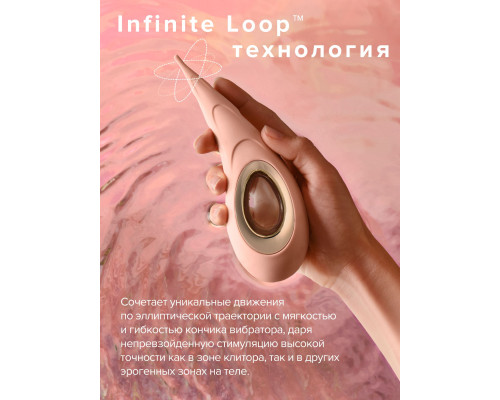 Бежевый вибромассажер для клитора Dot Cruise - 16,5 см.