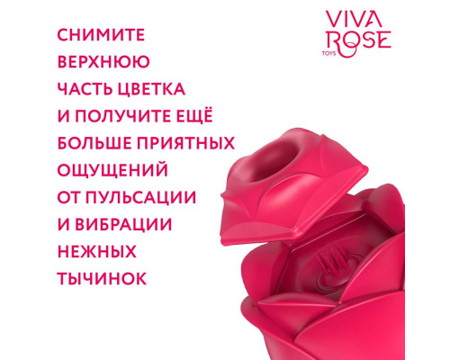 Малиновый двойной вибростимулятор