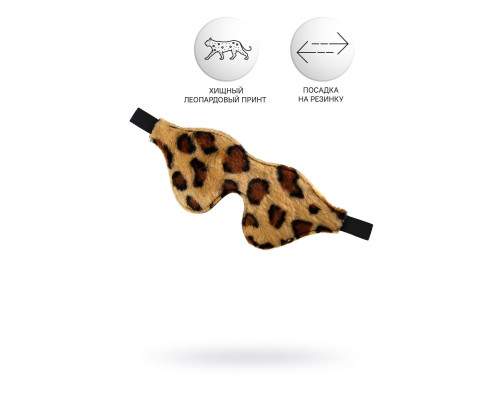 Леопардовая маска на глаза Anonymo