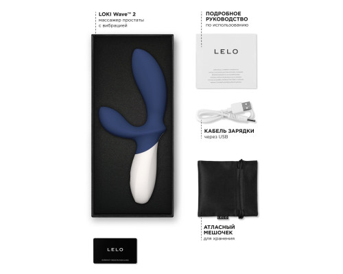 Синий вибромассажер простаты Lelo Loki Wave 2 - 19,6 см.