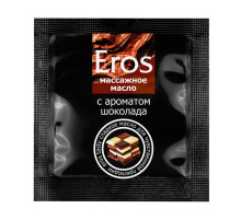 Массажное масло Eros с ароматом шоколада - 4 гр.
