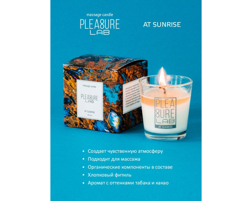 Массажная свеча At Sunrise со сладким ароматом какао - 50 мл.